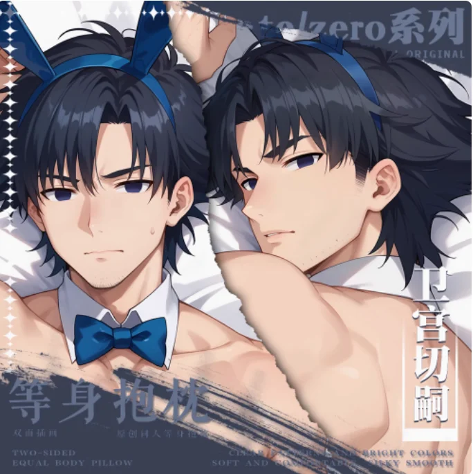

Anime Fate/stay night EMIYA Sexy Dakimakura Hugging Body Pillow Case Japanese Otaku Loli Pillow Cushion Cover Bedding New BBM