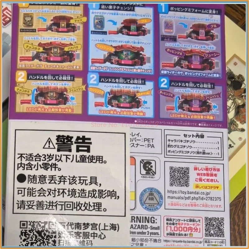 在庫あり バンダイ 仮面ライダー ガッバードX グミフィッシング ディノディグ ゴチゾセット