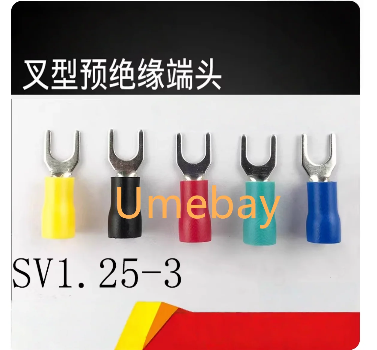 1000 pieces/pack, SV pre insulated fork shaped cold pressed terminal, SV1.25-3 fork shaped terminal, red//green yellow/blue/blac