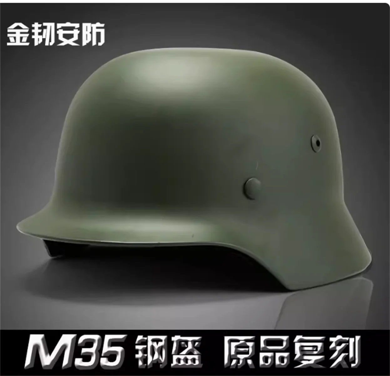 World War II M35 Helmets