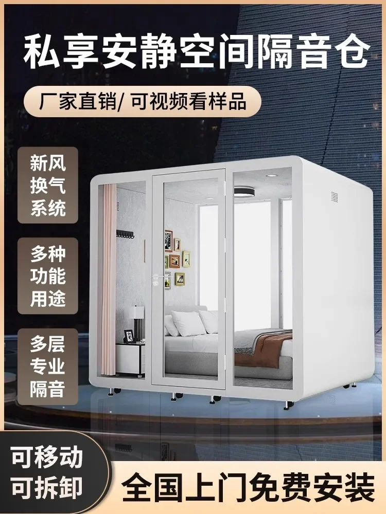 Soundproof room household ktv soundproof cabin indoor soundproof sleeping cabin piano drum live room mobile recording studio