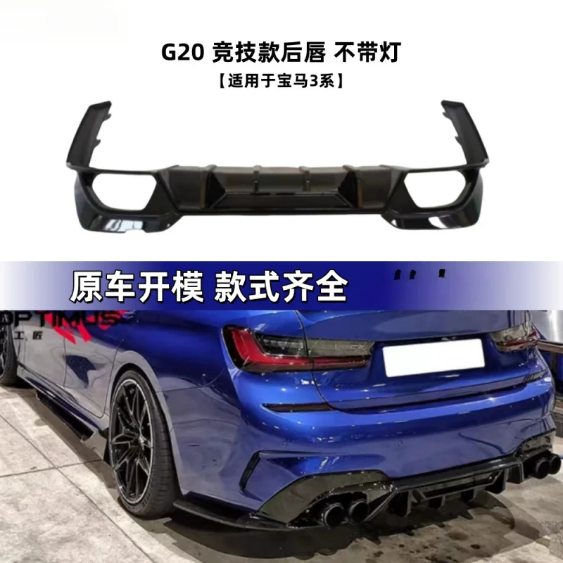 Suitable for BMW 3 Series G20/G28 Early Competition Model Rear Lip Without Lights Car Modification Parts