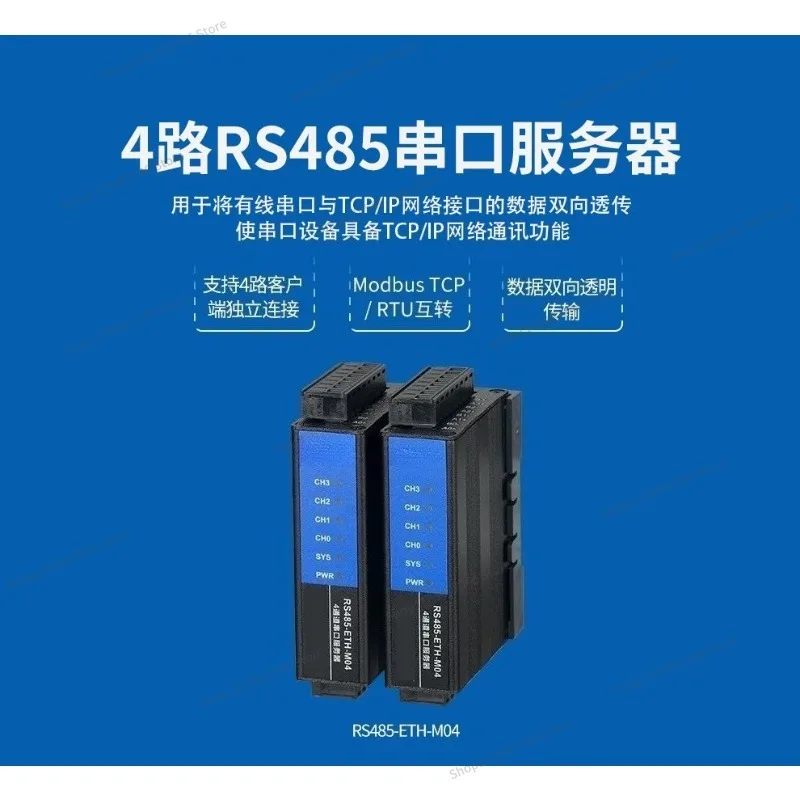 For Multi-channel RS485 To Ethernet Module,industrial Network Communication,Internet of Things,stable Communication