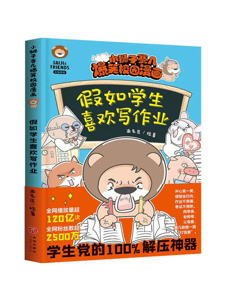 

Книга-Winshare, если студенты наслаждайтесь домашними заданиями