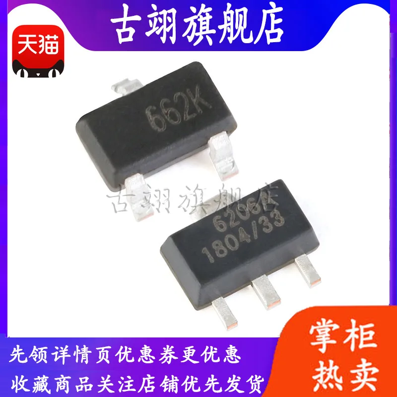 ME6206A33M3G, ME6206A33PG, 3.3V