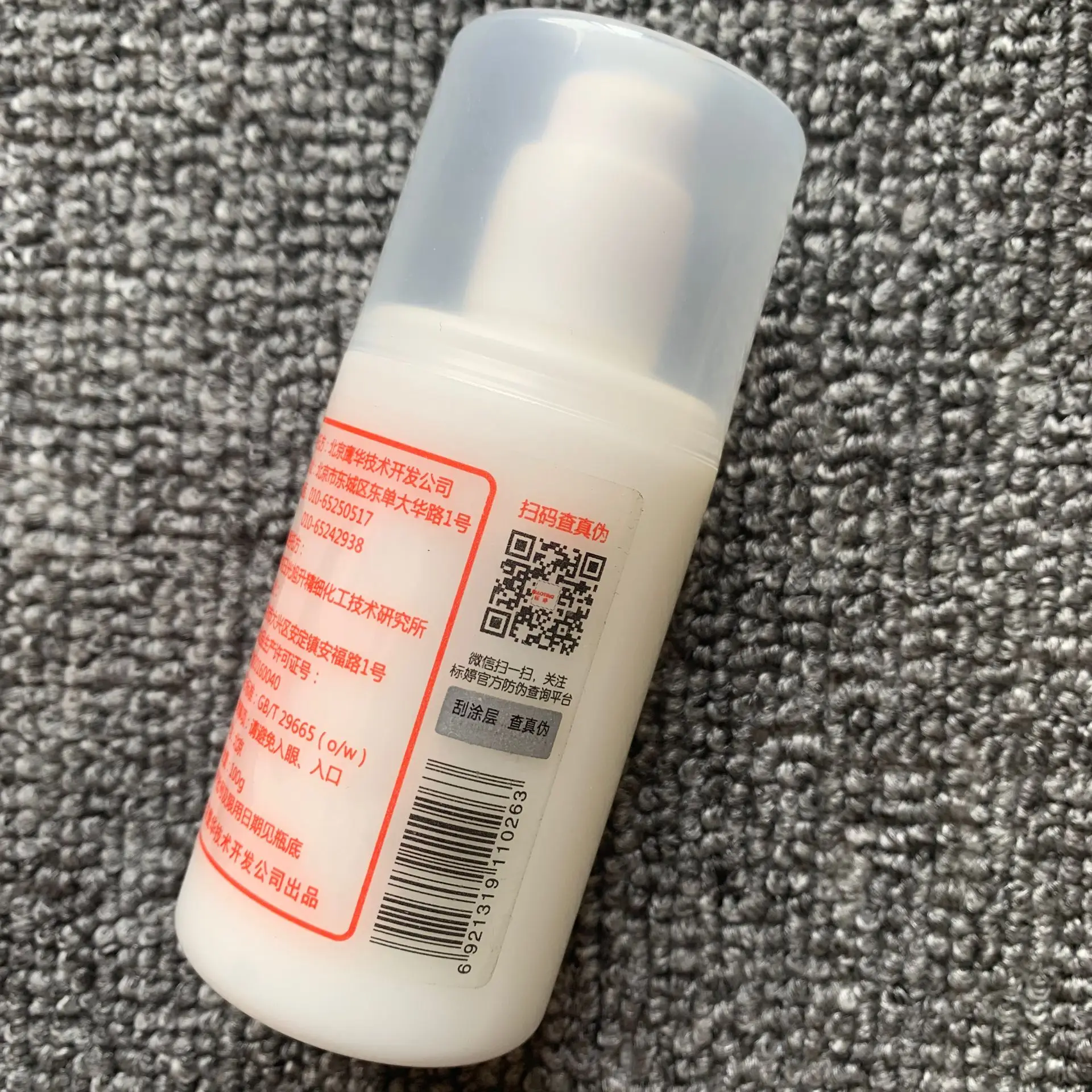 Ting - Lotion vitamin VE moisturizing emulsion itching 100ml