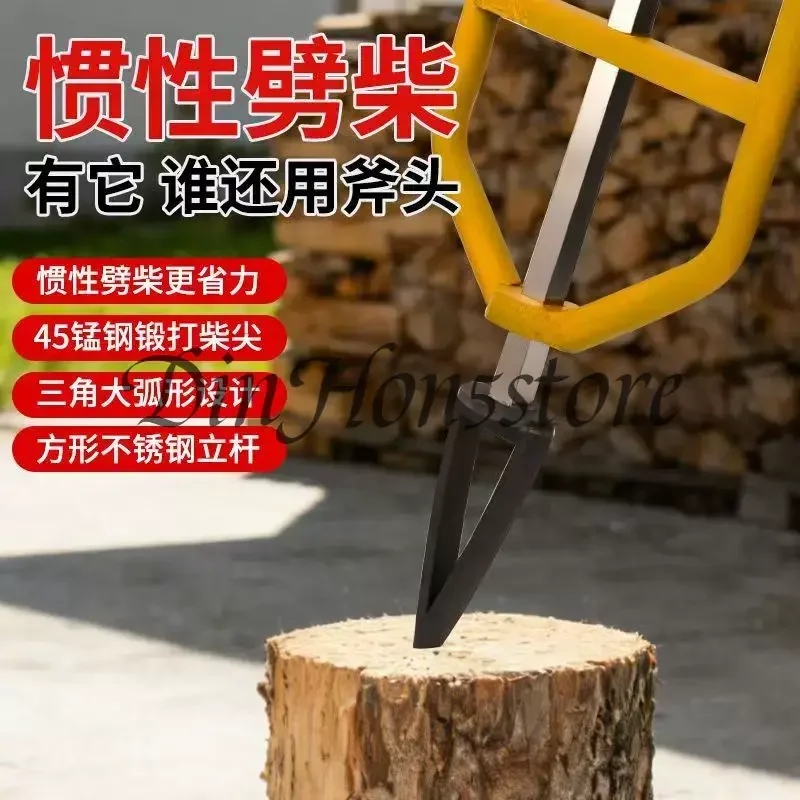 Inertia Firewood Splitter Firewood Breaker Firewood Splitting Machine Special High Efficiency