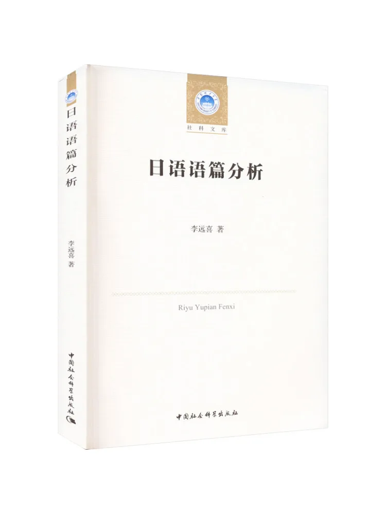 

Книга-Winshare Анализ японского дискурса