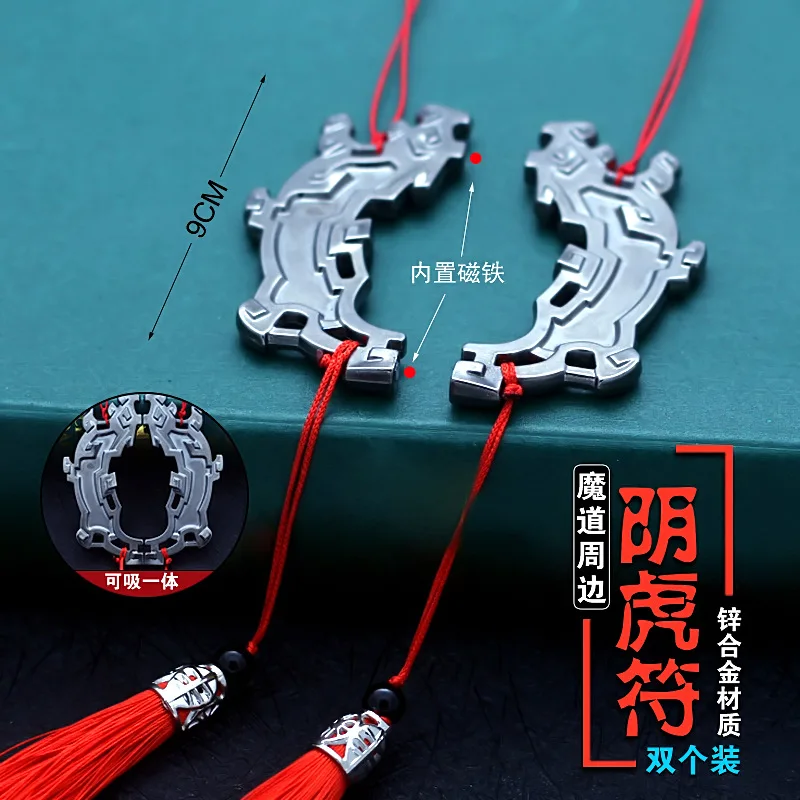 2024 Anime MDZS The Untamed Wei Wuxian Lan Wangji Stygian Tiger Amulet Flute Dust Sword Model Pendant Toy Cute Cosplay Gifts