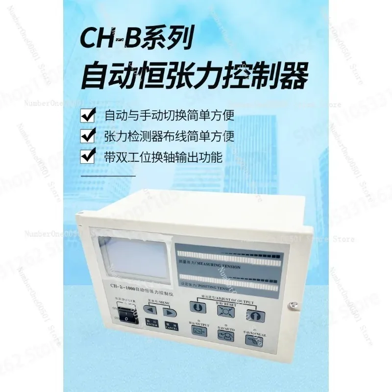 Automatic Constant Tension Control System Magnetic Particle Clutch Brake Unit for Unwinding Rewinding  CH-B-600/1000/2000