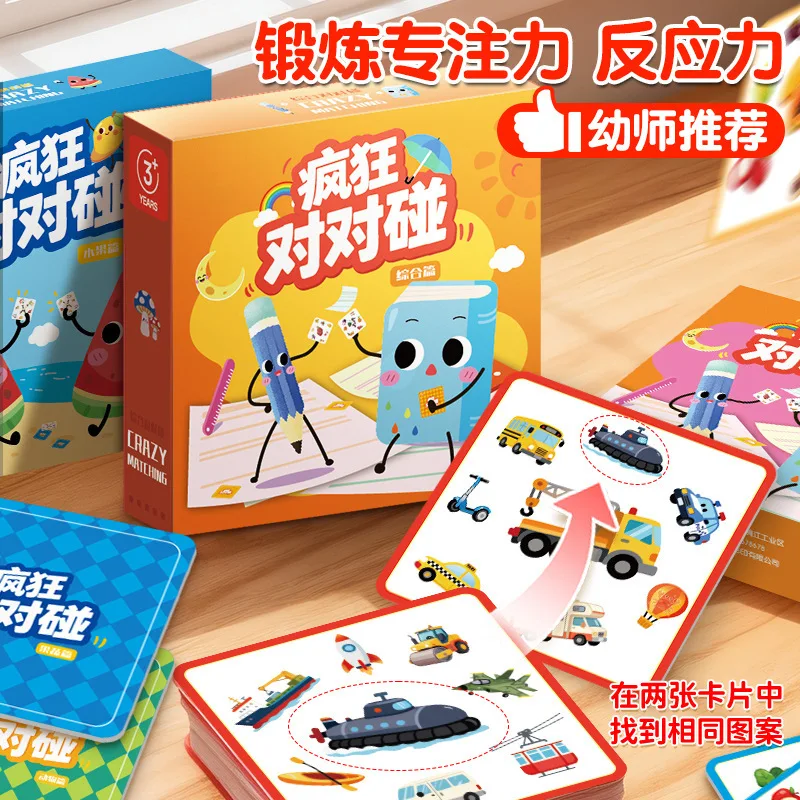 

Crazy Match Cards, Concentration Training Cards, Preschool Animal Puzzle Board Games, Parent Child Games, Children's Toys