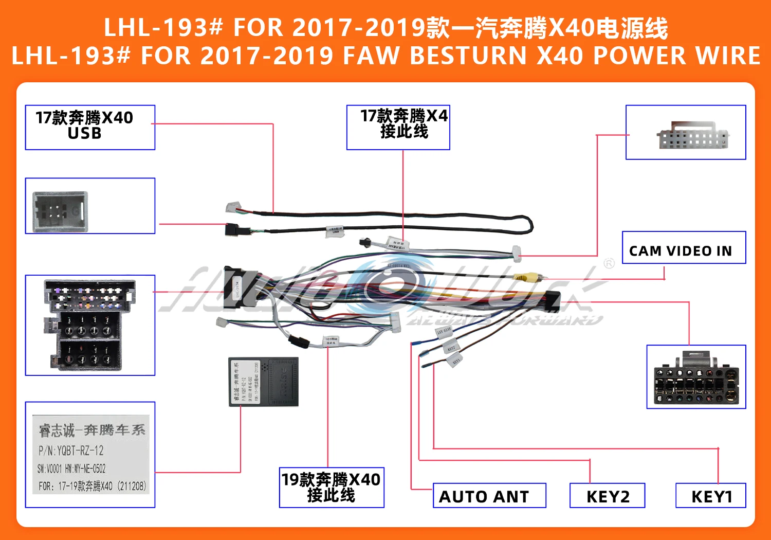 2017-2019年式faw奔騰x40用canバスデコーダー、電源ワイヤー、androidラジオコネクター、16ピンコネクター、カーステレオ