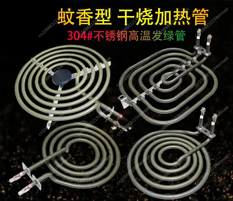 Stainless steel mosquito coil heating element 3-7 turns, used for air fryer electric dry spiral electric heat pipe