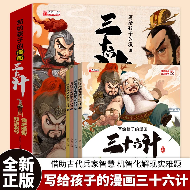 Sun Tzu’s Art of War & 36 Stratagems Comic Book: Fun Chinese Classics for Critical Thinking | Historical Stories for Kids