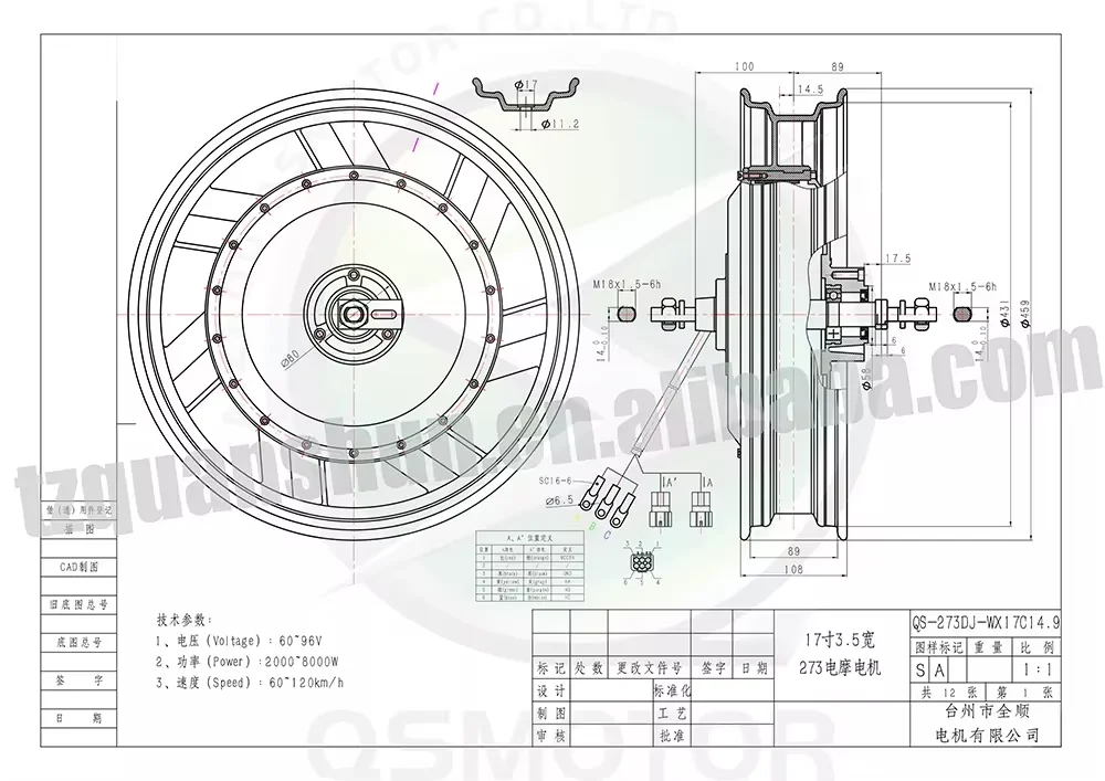 QSMOTOR QS273 17-inch 3000W V3 Brushless Electric Hub Motor 72V 90KPH Fast Speed for Electric Motorcycle Wheel Rim