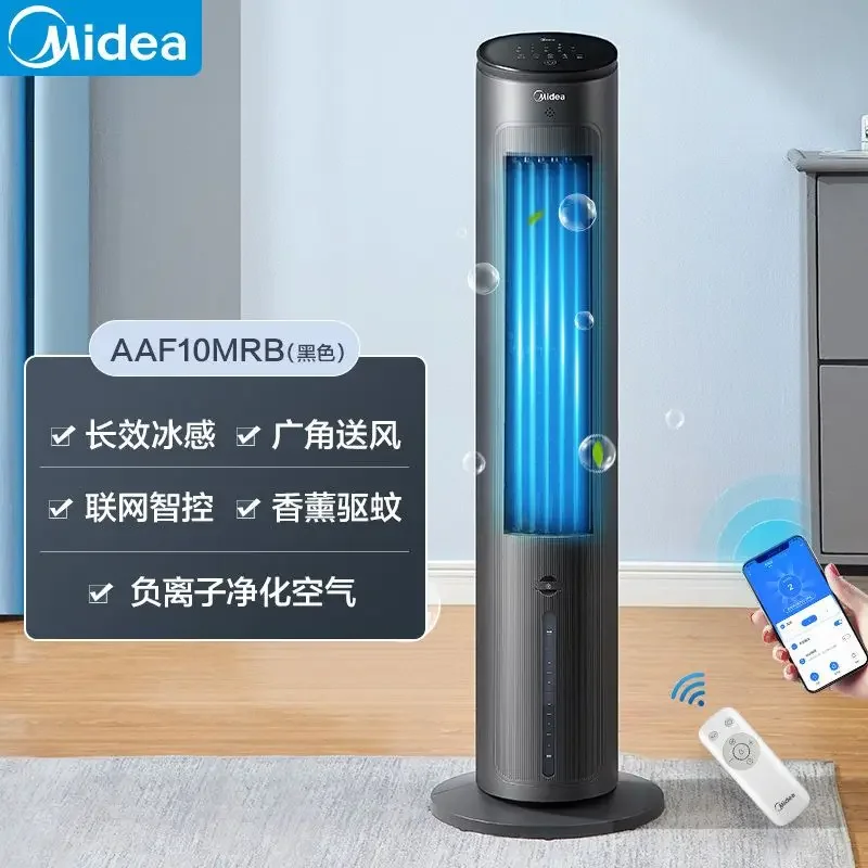 Midea cooling fan household cooling fan new model refrigerator small dormitory mobile electric fan negative ion purification air