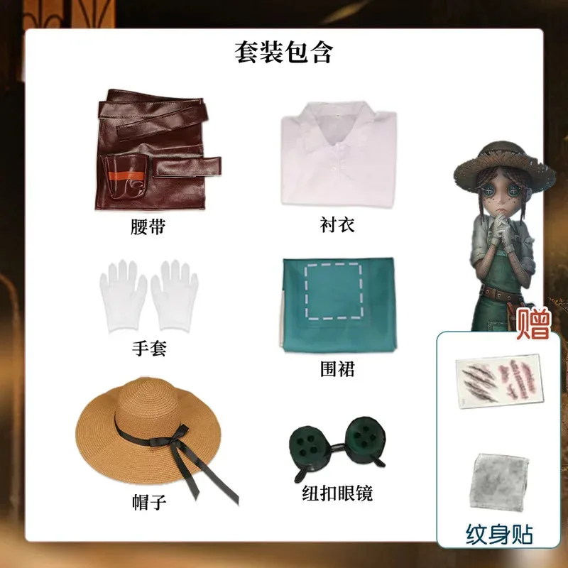 Gioco Emma Woods Costumi Uniformi da giardiniere Festa di Halloween Anime Costume cosplay da donna jk;6