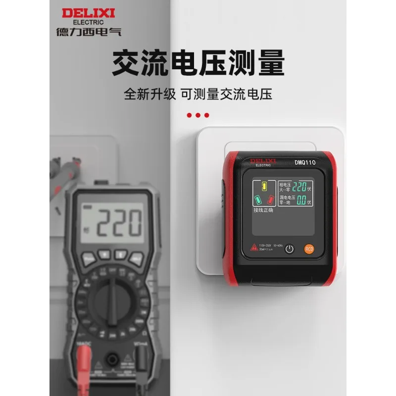 West socket detector intelligent digital display power supply electroscope zero live wire electricity detector
