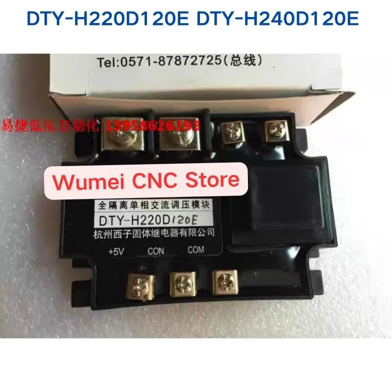 Brand New Original DTY-H220D120E Fully isolated single-phase AC voltage regulation module DTY-H240D120E