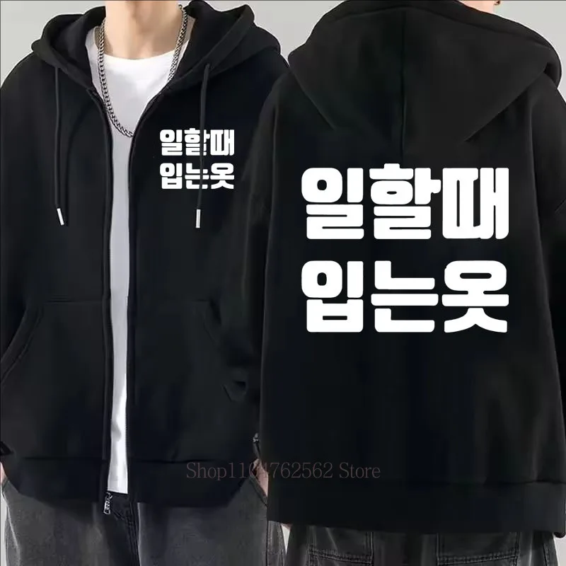 Korean Language Pattern Zip-up Hoodie Autumn Winter Men Women Streetwear Casual Fashion Long Sleeve Fleece Zipper Sweatshirts