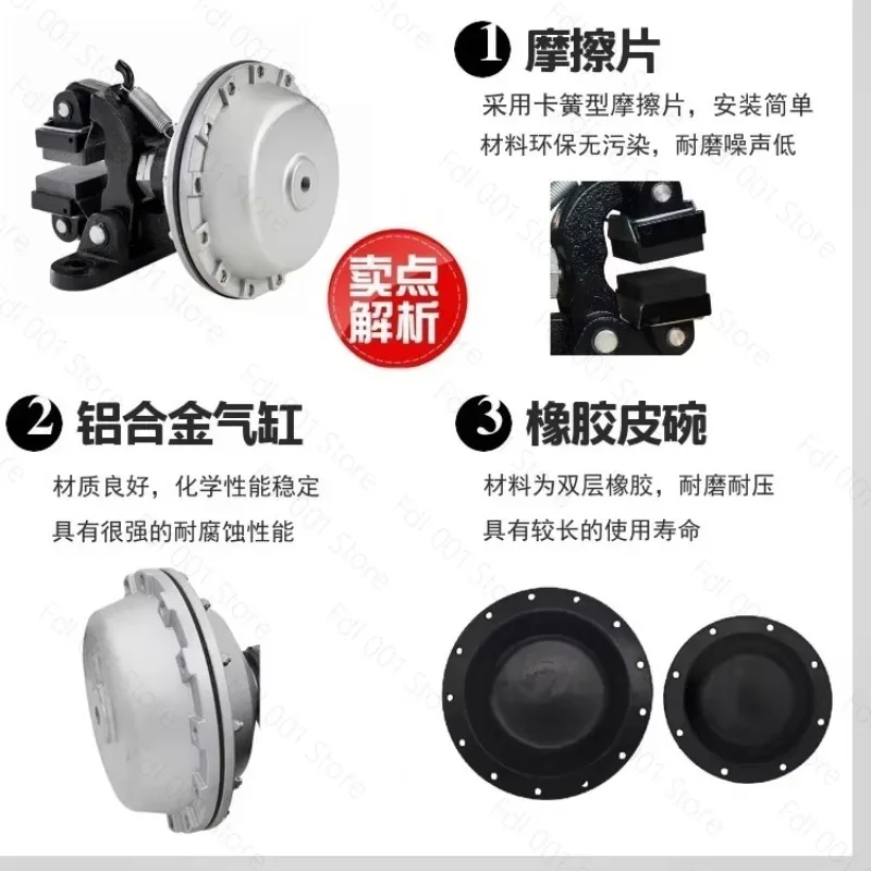 For DBG air compressor butterfly brake 103/104/105/203/204/205 air bag brake