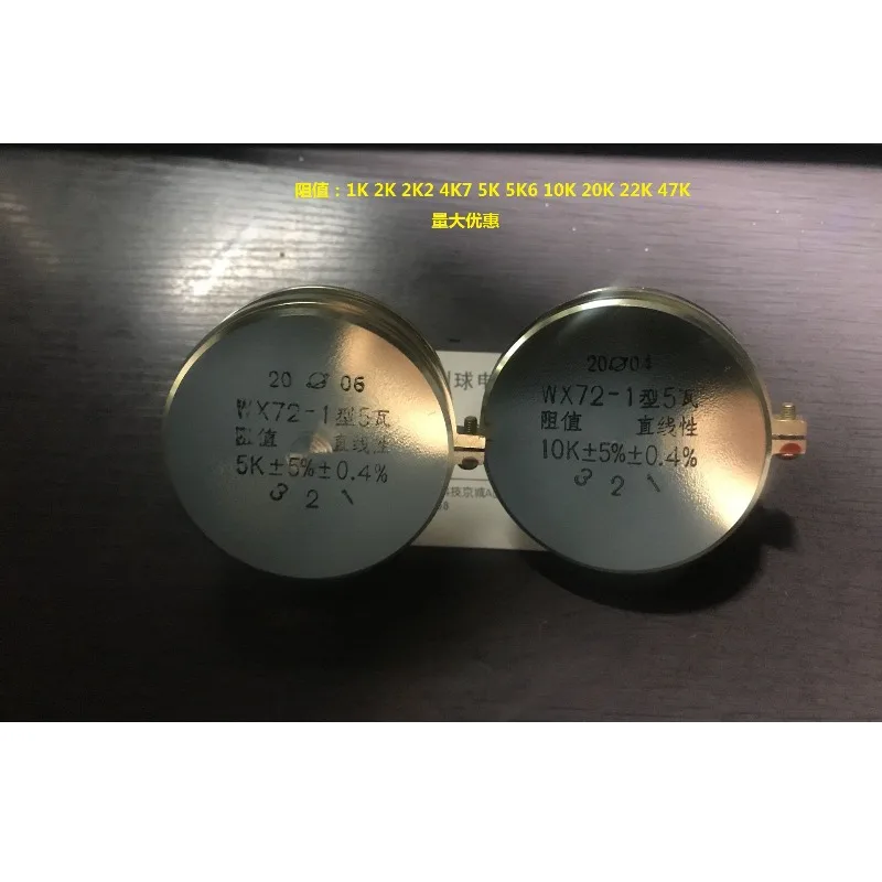 [Shanghai Gl-obal] WX72-1 5W single-turn wire-wound potentiometer 1K~ 47K various resistance values