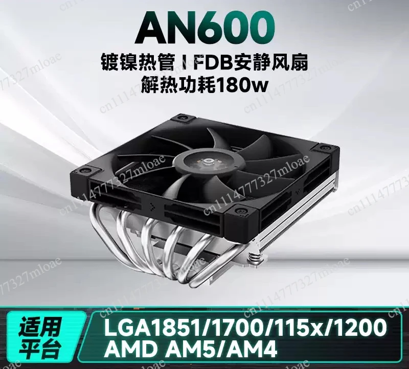 Down-pressure air-cooled CPU radiator itx small host computer cooling