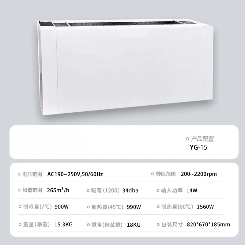 1pcs Vertical Wall Mounted Fan Coil Unit Hydronic Air Conditioner Cooling Heating Dual Use DC Brushless Ultra Quiet OS‑15/20/30