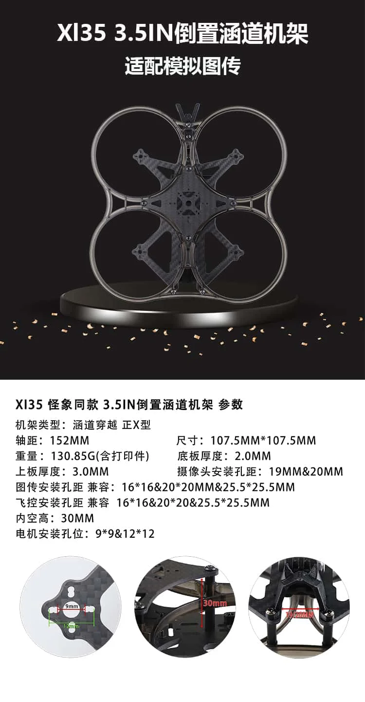 Xl35 3.5インチ インバートダクト カーボンファイバーフレームキット シミュレーション伝送FPV用 同モデル OddityRCスタイル