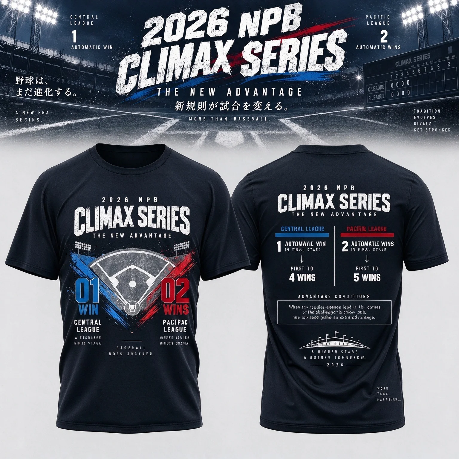NPB Climax Series 2026 Japan Baseball Graphic Tee T Shirt Men's Women's Unisex Cotton Retro Edgy Cool Oversized Short Sleeve Top