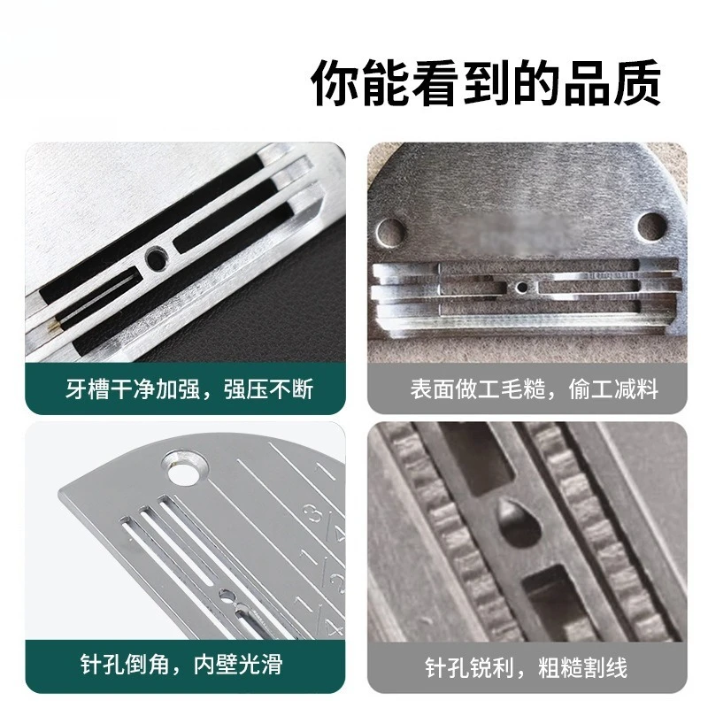 Concealed Ditch Seam Needle Plate & Feed Dog Assembly For Flat Sewing Machine Garment Workshop Parts