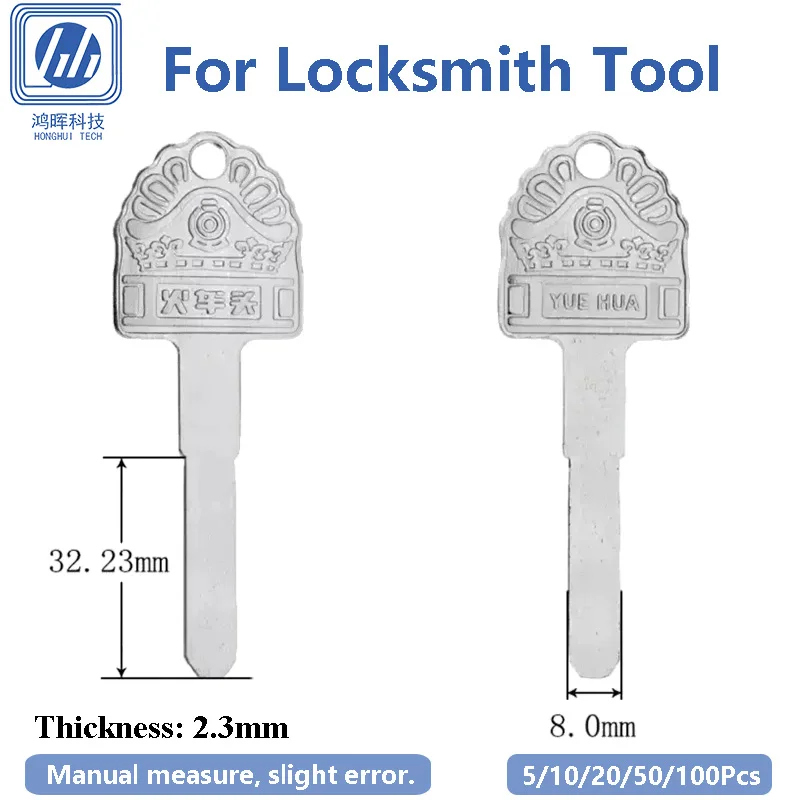 5-100cs/Lot Locomotive Blade Spatula 2.3 Uncut Household Key Blank House Keys Retail Hardware Goods Accessories 32.23x8.0x2.3mm