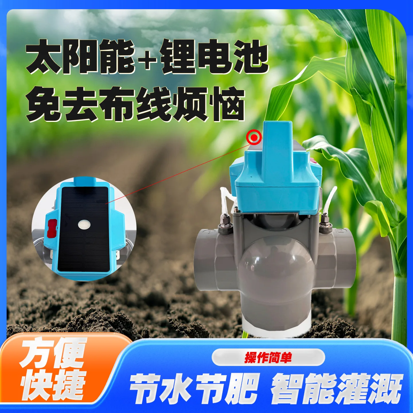AOLIVIYA 4G Solar Smart Irrigation Ball Valve Wireless Remote Control Electric Three Way Water Timer For Farm Specialty Tools