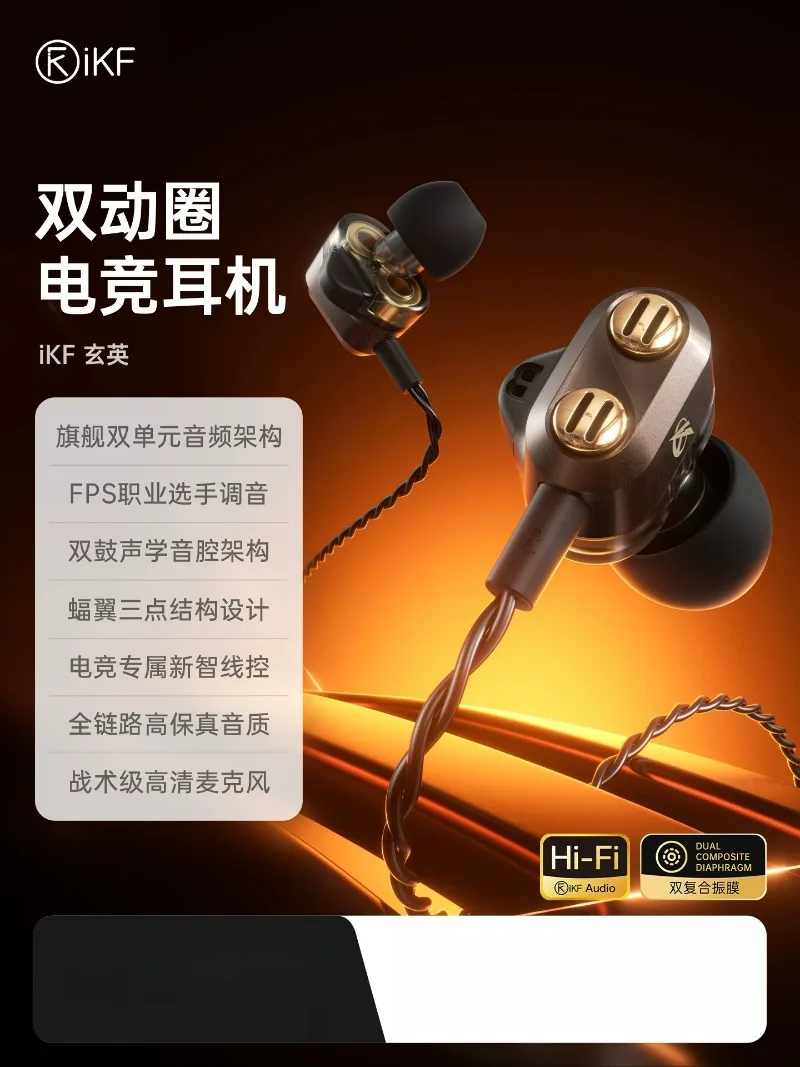 IKF Xuanying Earbuds – Dual-Driver Hi-Fi Sound Built-in Mic Ergonomic Design Gaming Headphones