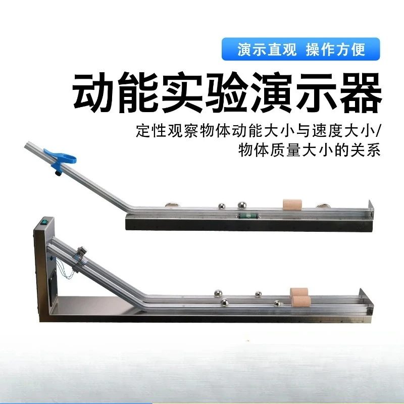 Aluminum Double Track Kinetic Energy Demo Instrument Physics Teaching Aid For Kinetic Factor Experiment