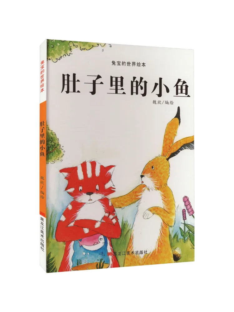 

Книга-Winshare The Fish в животе