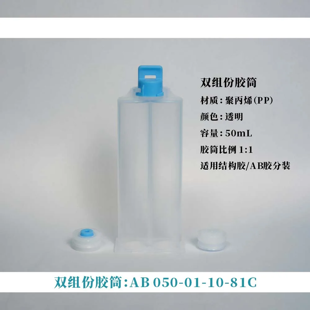 50ML 1:1 2-K- cartridge AB 050-01-10-81C  50pcs