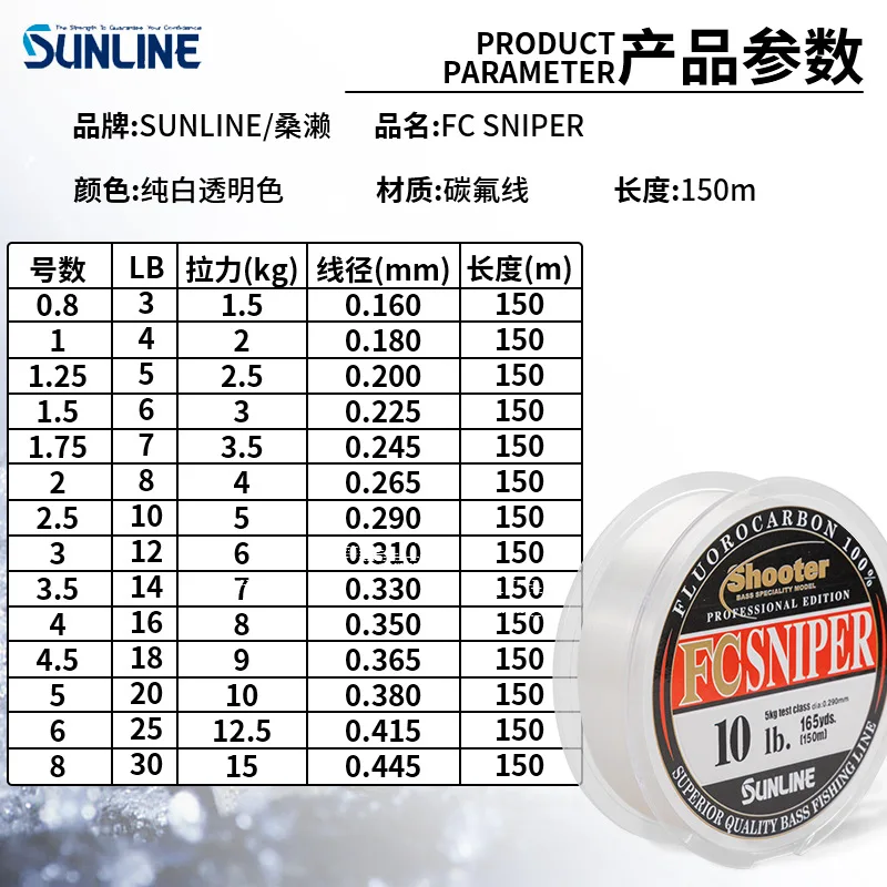 100%  Original SUNLINE  Shooter FC SNIPER FLUOROCARBON Fishing Line  3LB-30LB 150m  Fishing Line