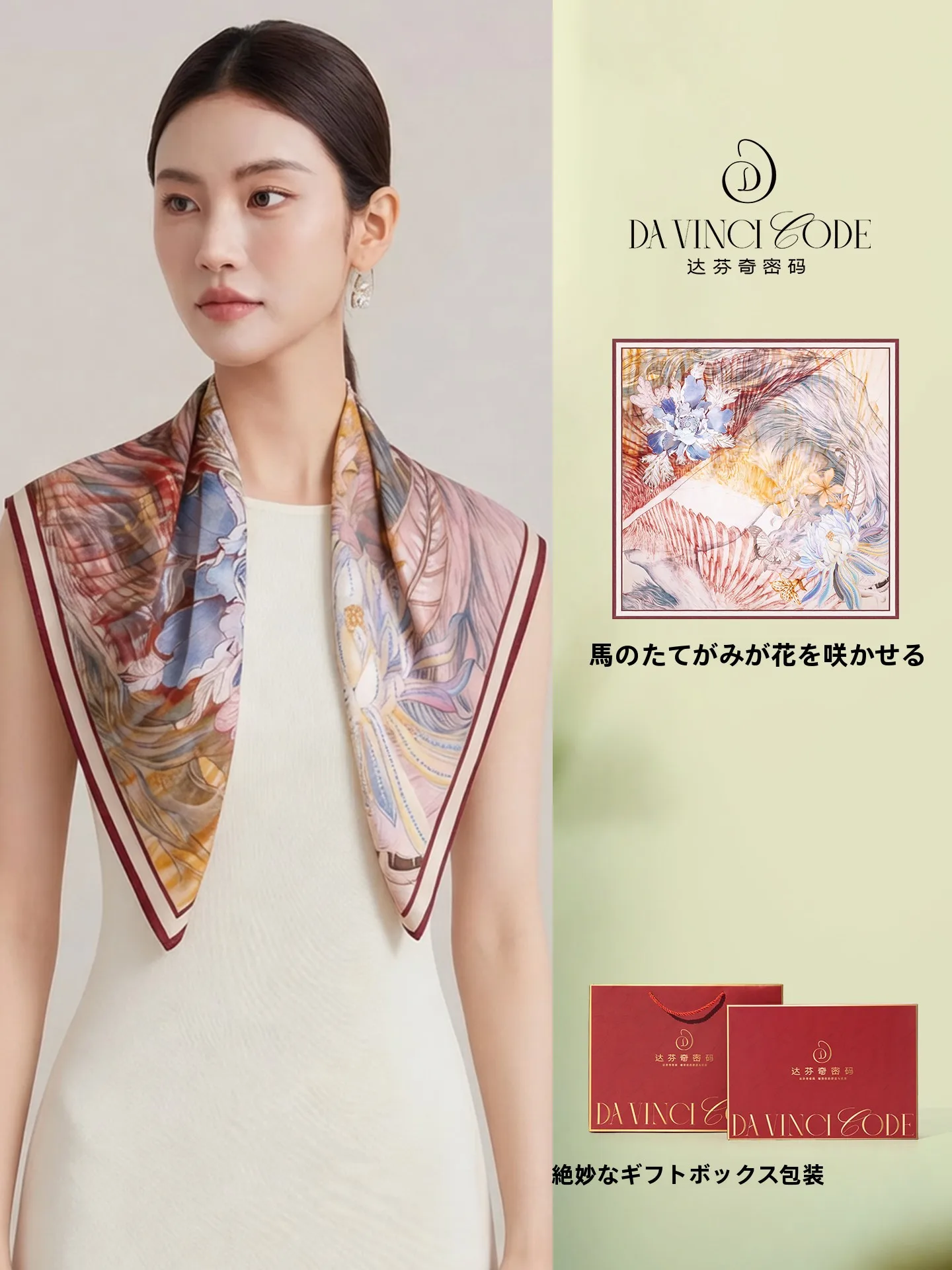 ダヴィンチコード-2026-新しいシルクスクエアスカーフ女性のネクタイギフトボックスマルベリーシルクプリントスカーフエスニックスタイル春夏ファッション