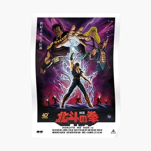 Fist Of North Star Hokuto No Ken  Poster Mural Funny Room Art Home Print Decoration Decor Vintage Painting Picture No Frame