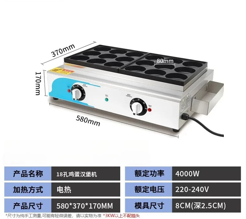 Professional Commercial Egg Burger Machine Electric Heating Chinese Burger Maker Red Bean Cake Equipment