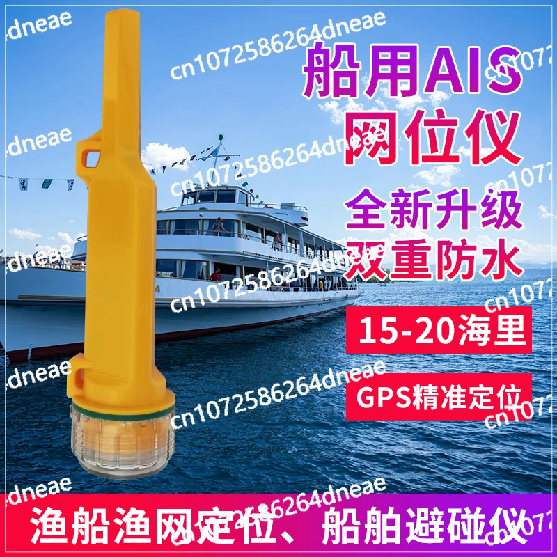 instrument-de-position-de-filet-marin-ais-instrument-de-positionnement-de-signal-de-filet-de-peche-marque-de-position-de-filet-marque-de-peche
