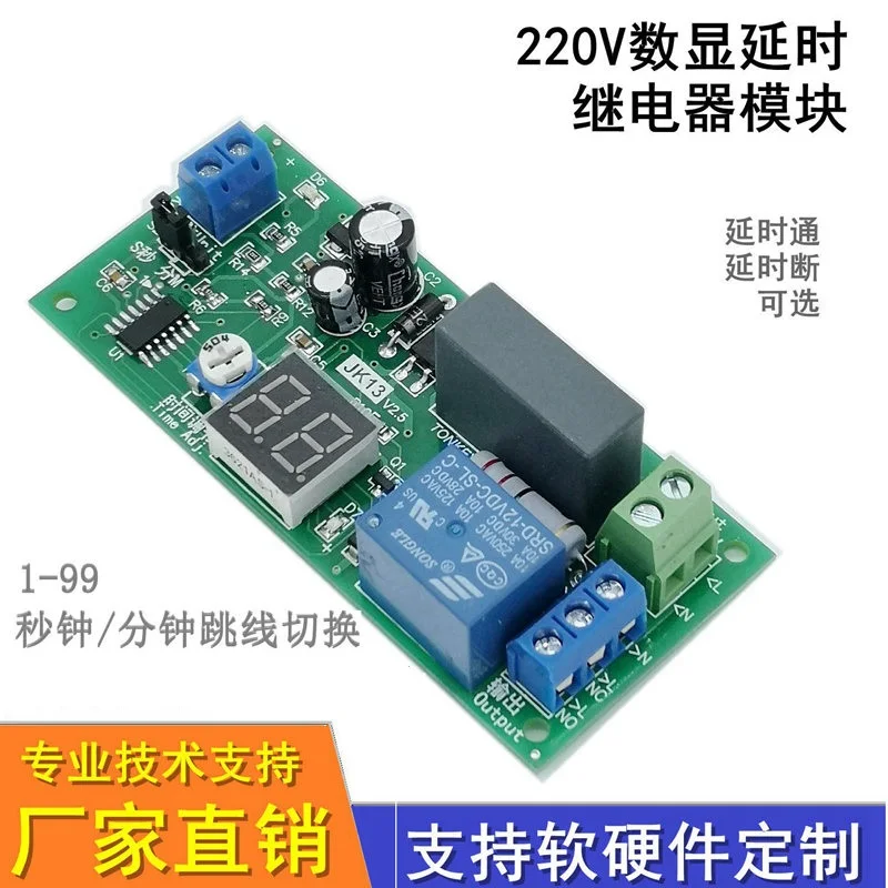 220V Timed Shutdown Adjustable Delay Relay Module Display Timed Sealing Spot Welding Oven Equipment Timed Switch