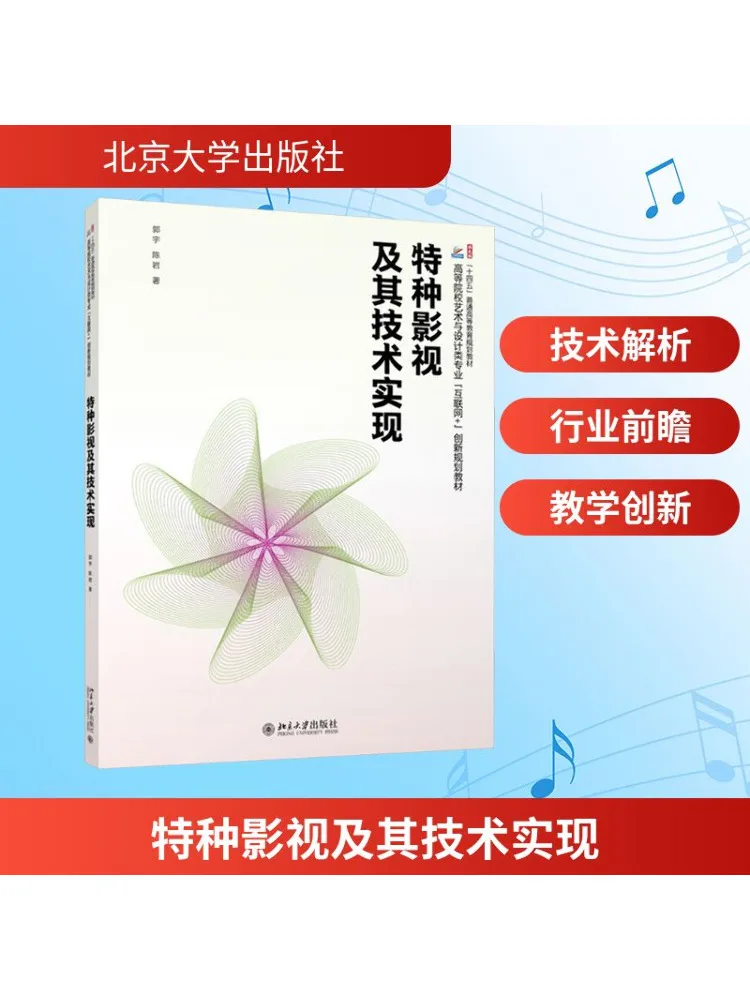 

Book-Winshare Special Effects and Their Technical Realization