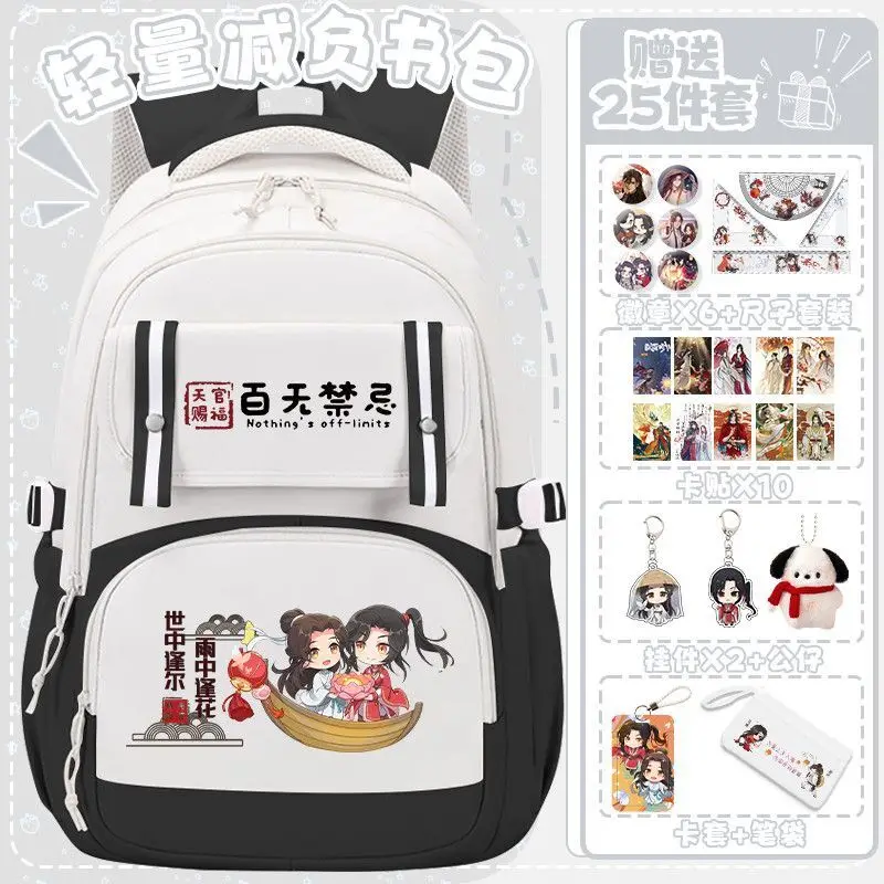 Tian Guan Blessing Collaboration With Huacheng Xie Lian Merchandise For Primary And Secondary School Students Lightweight Lar