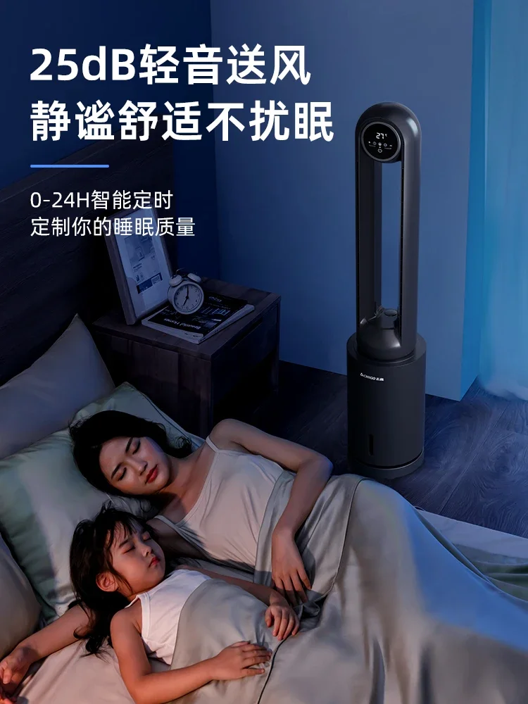 220V Innovative No-Blade Portable Air Conditioner Cooling Fan for Home Use