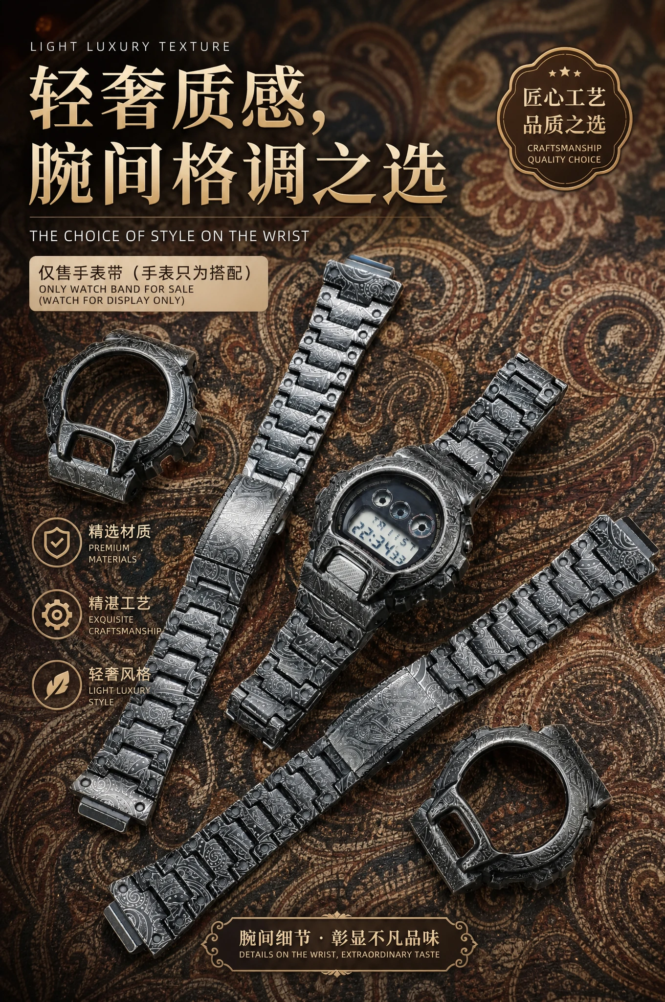 Compatible with Casio G-SHOCK modified metal case strap DW-6600/6900/6903 stainless steel shell Paisley retro carved watch band