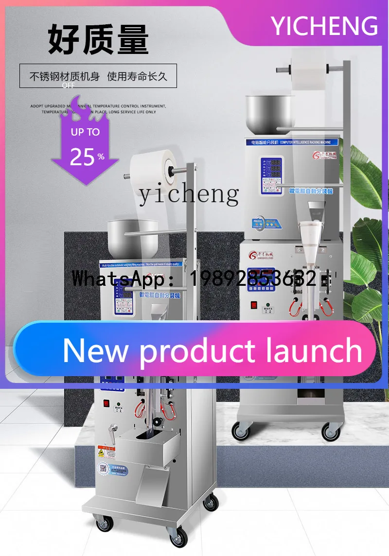 

JX thousand hands automatic sub-packaging machine three-sided sealing granular large quantitative weighing and filling