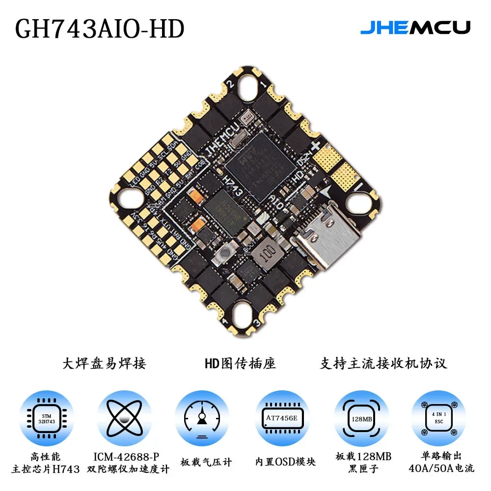 TopEsJHEMCU GH743AIO HD 40A 50A 3 6S Flight Controller For FPV AM32 ESC All In One System