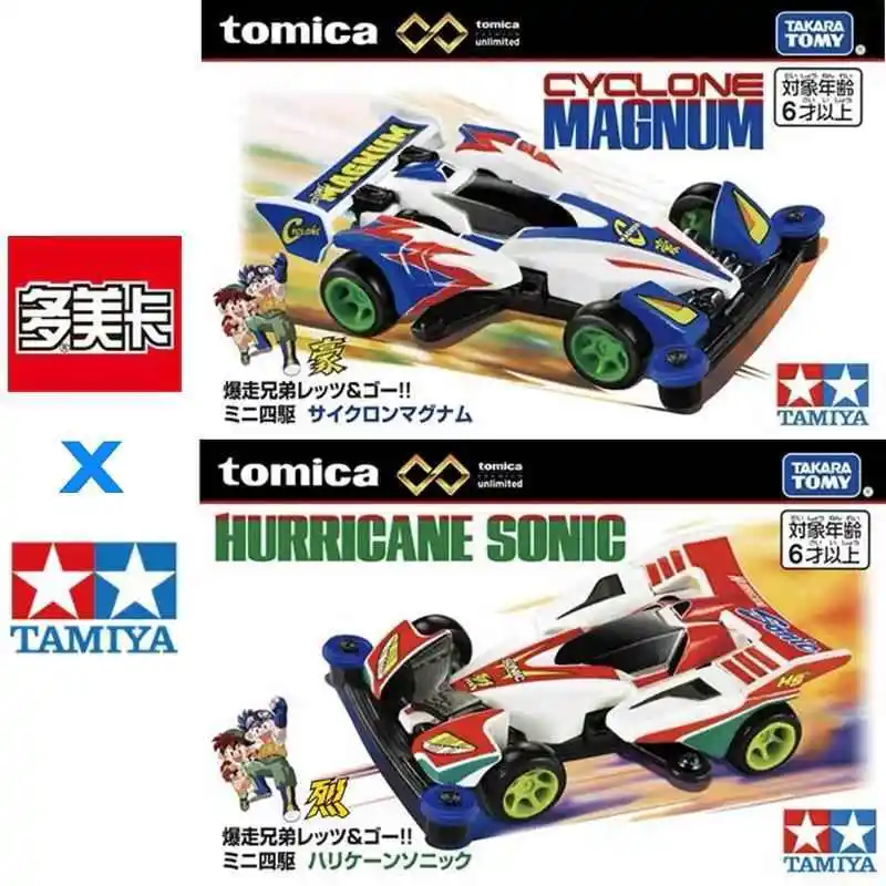 

Модель автомобиля из сплава TAKARA TOMY Tamiya Collab 3-го поколения Mini 4WD Brothers Tornado Charge